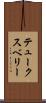 テュークスベリー Scroll