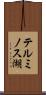 テルミノス湖 Scroll