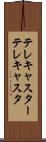 テレキャスター Scroll