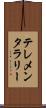 テレメンタラリー Scroll