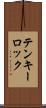 テンキーロック Scroll