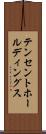 テンセント・ホールディングス Scroll