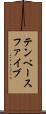 テンベースファイブ Scroll