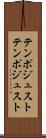 テンポジュスト Scroll