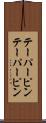 テーパーピン Scroll