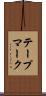 テープマーク Scroll
