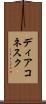 ディアコネスク Scroll
