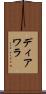 Diawara Scroll