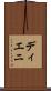 ディエニ Scroll