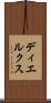ディエルクス Scroll