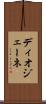 ディオジェーネ Scroll
