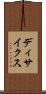 ディサイクス Scroll