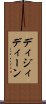 ディジィディーン Scroll