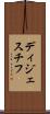 ディジェスチフ Scroll