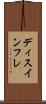 ディスインフレ Scroll