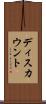 ディスカウント Scroll