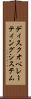 ディスクオペレーティングシステム Scroll