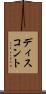 ディスコント Scroll