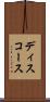 ディスコース Scroll