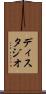 ディスタジオ Scroll