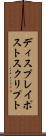 ディスプレイ・ポストスクリプト Scroll