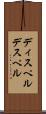 ディスペル Scroll