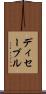 ディセーブル Scroll