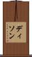 Dison Scroll