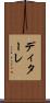 ディターレ Scroll