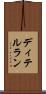 ディテルラン Scroll
