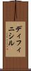 ディフィニシル Scroll