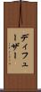 ディフューザー Scroll