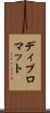 ディプロマット Scroll