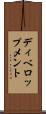 ディベロップメント Scroll