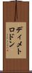 ディメトロドン Scroll