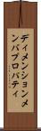 ディメンションメンバプロパティ Scroll