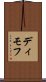ディモフ Scroll