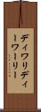 ディワリ Scroll