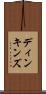 ディンキンズ Scroll