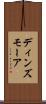 ディンズモーア Scroll