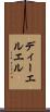 ディーエルエル Scroll