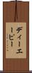 ディーエーピー Scroll