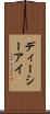 ディーシーアイ Scroll