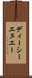 ディーシーエヌエー Scroll