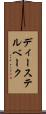 ディーステルベーク Scroll