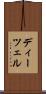 ディーツェル Scroll