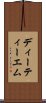ディーティーエム Scroll
