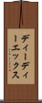 ディーディーエックス Scroll