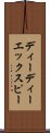 ディーディーエックスピー Scroll