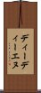 ディーディーエヌ Scroll
